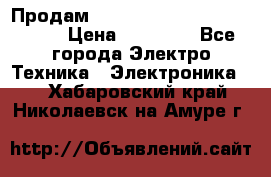 Продам HP ProCurve Switch 2510-24 › Цена ­ 10 000 - Все города Электро-Техника » Электроника   . Хабаровский край,Николаевск-на-Амуре г.